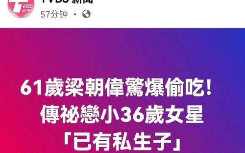 台湾娱记最新爆料,某明星恋情疑曝光,细节惊人引热议!” 第3张 台湾娱记最新爆料,某明星恋情疑曝光,细节惊人引热议!” 第3张