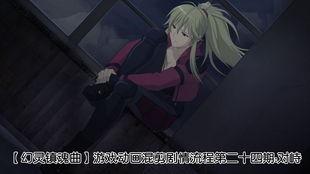 幻灵镇魂曲在线观看,揭秘神秘幻境的惊悚之旅  第2张