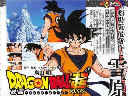 龙珠超剧场版最新爆料,宇宙激战，悟空新形态曝光！