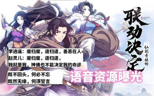 赵灵儿皮肤最新爆料图,仙气缭绕,美不胜收 第1张 赵灵儿皮肤最新爆料图,仙气缭绕,美不胜收 第1张