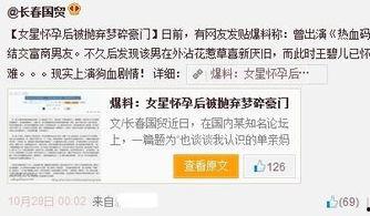 娱乐圈中知名的爆料博主都有哪些,娱乐圈知名爆料博主大盘点 第2张 娱乐圈中知名的爆料博主都有哪些,娱乐圈知名爆料博主大盘点 第2张