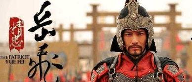 史书爆料岳飞本人视频,忠勇抗金,千古英魂的传奇人生 第1张 史书爆料岳飞本人视频,忠勇抗金,千古英魂的传奇人生 第1张