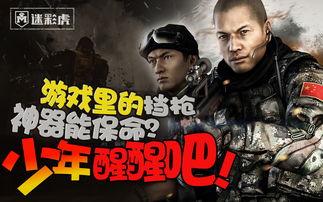 迷彩虎娱乐爆料是真的吗,迷彩虎娱乐爆料真实性揭秘 第3张 迷彩虎娱乐爆料是真的吗,迷彩虎娱乐爆料真实性揭秘 第3张