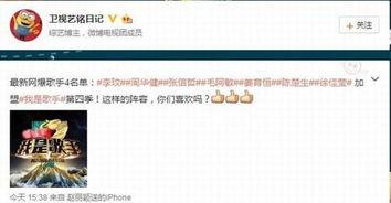 四季最新爆料微博,揭秘娱乐圈最新动态,明星幕后故事大揭秘!” 第2张 四季最新爆料微博,揭秘娱乐圈最新动态,明星幕后故事大揭秘!” 第2张