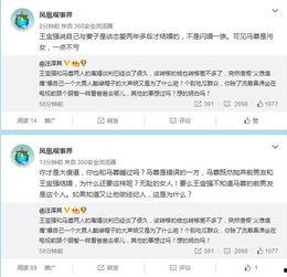 每娱乐圈爆料微博,明星恋情曝光,幕后真相令人震惊! 第2张 每娱乐圈爆料微博,明星恋情曝光,幕后真相令人震惊! 第2张